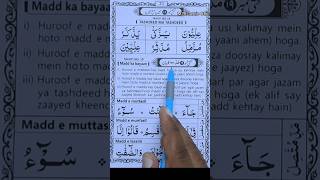 Noorani Qaida takhti number 19 mad ka bayan shorts nooraniqaida youtubeshorts [upl. by Dlarrej]