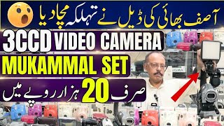 Handycam camera Price in Pakistan RCC  digital camera price in pakistan [upl. by Noitsuj]