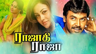 Rajadhi Raja Full Movie  Tamil Movie  Tamil Comedy Movies  Tamil Super Hit Movies [upl. by Sleinad245]