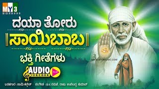 SAIBABA  SHIRDI SAI BABA KANNADA DEVOTIONAL SONGS [upl. by Demetrius]