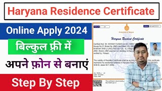 haryana resident certificate online apply 2024  how to apply domicile certificate online haryana [upl. by Eitsirhc]