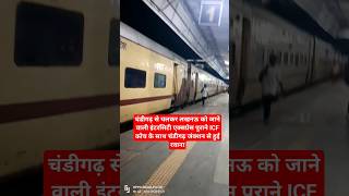 12232 lucknow intercity express at Chandigarh junction train railfacts indianrailways facts [upl. by Tania]