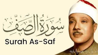 Surah Assaff  beautiful voice by Qari abdul basit [upl. by Roseanne]