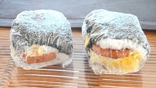 沖縄の味、ポーク卵おにぎり How to make rice ball with fried egg and pork sausage [upl. by Kaile188]