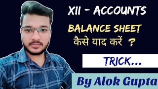 ALOKGUPTA  XII  Financial Statement of A Company  Balance Sheet कैसे याद करें  TRICKS [upl. by Ahsaya]