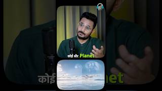 Earth Ke Alava Kisi Aur Planet Par Life Hai   Earth [upl. by Eldwun]