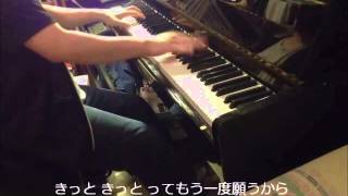 Sword Art Online Ed 2 Overfly  春奈るな Full Piano Version with VocalLyrics [upl. by Larkins]