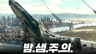 17분 증발 주의 제발……… 이 영화 안 본 quot한국사람quot 없게 해주세요… [upl. by Ayala]