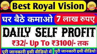 New Mml Plan launch  Best Royal Vision  best royal Vision plan  Best Royal Vision business plan [upl. by Yung]