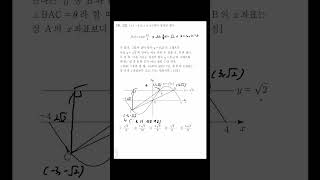 2022년 고2 9월 모의고사 16번 수학 수능 maths [upl. by Submuloc]