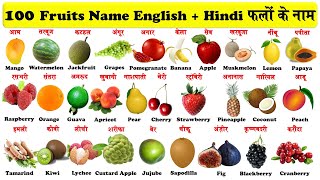 100 Fruits Name In english and hindi with pdf  falon ke naam  फलों के नाम हिन्दी औरअंग्रेजी में [upl. by Lucilla]