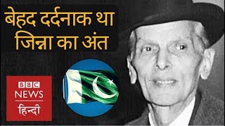 Muhammad Ali Jinnah Life role in Indias partition and death BBC Hindi [upl. by Wilscam]