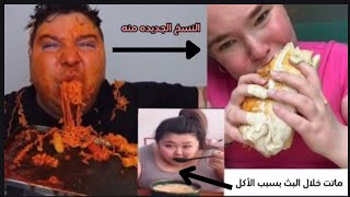 ‏النسخة الجديدة من نيكو أفوكادو ؟الجانب المظلم من الموكبانغ 😱😱 [upl. by Eleinad]