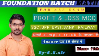 math  profit and lossclass 11th  by rk sir [upl. by Nivanod253]