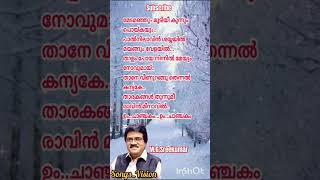 Kilukkam youtubeshortsshortsfeed musiclyrics songlyrics youtube lovemusic subscribelikeview [upl. by Dralliw967]