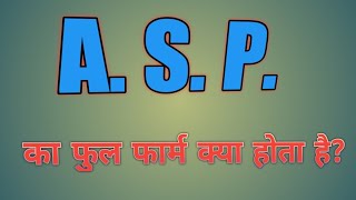 ASP Ka Full Form Hindi Me  a s p ka full form  asp ka full form  ए एस पी का फुल फॉर्म [upl. by Eisenhart834]