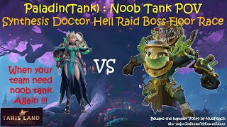 PaladinTank  Noob Tank POV Synthesis Doctor Hell Raid Boss Floor Race  Tarisland [upl. by Bolger]