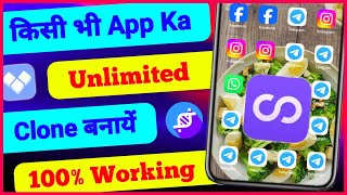 App Cloner Mod Apk amp App Cloner Premium Apk  App Cloner [upl. by Ennagrom]