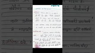 हिन्दी  छंद chhand in hindi hindigrammar 8d [upl. by Suirtimed947]