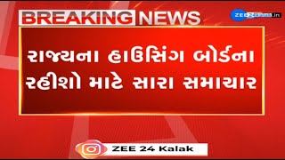 Gujarat Government takes several decisions to speed up redevelopment projects of old housing schemes [upl. by Assi140]