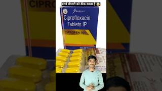 Ciprofloxaxin Tablet ip 500 mg uses  Ceprofloxaxin tablet [upl. by Arahahs664]