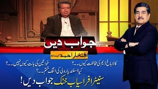 Afrasiab Khattak In Court  Jawad Dain Iftikhar Ahmad  18 Nov 2018  24 News HD [upl. by Namrac799]