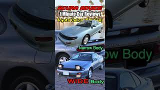 Toyota Celica 5th Gen  1 Minute Car Reviews toyotacelica toyota 3sgte celica 90scars [upl. by Anialed]