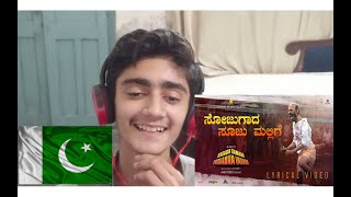 Sojugada Soojumallige Lyrical Video  GGVV I Midhun Mukundan I Chaithra J Achar  Pakistani Reaction [upl. by Leile365]