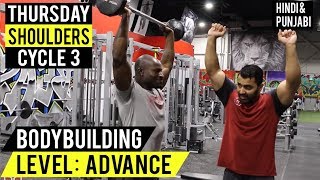 Complete SHOULDER MASS Workout Hindi  Punjabi [upl. by Stephania484]