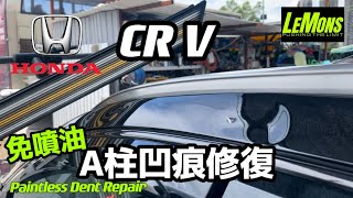 有咩方法可以修復A柱凹痕？Glue Pull Repair可能幫到你💪Honda CRV 凹痕修復案例凹痕修復 凹痕 lemonspdrhk pdr 微鈑金 dentrepair [upl. by Budge]