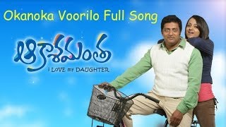 Okanoka Voorilo Full Song  Akashamantha Movie  Jagapathi Babu Trisha [upl. by Tnaryb]