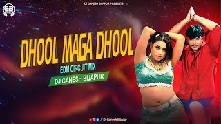 Dhool Maga Dhool Circuit Remix  D Boss  Dj Ganesh Bijapur  Sumanth Visuals  Kannada Dj Songs [upl. by Kidder]