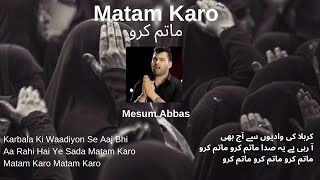 Matam Karo  Mesum Abbas  Muharram Noha  Old Noha [upl. by Pedroza]