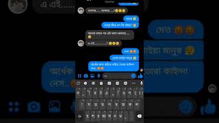 মন খারাপ থাকলে একটু হেসে নেন 🤣🤣🤣🤣🤣🤣🤣😂😂😂😆😆😆 [upl. by Von]