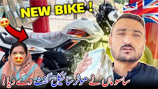 New Bike Lay Li  🥰 Sasu Maa Nay Huge Gift Day Diya 🎁🇬🇧 Surprise  Family Vlog [upl. by Enihpad647]