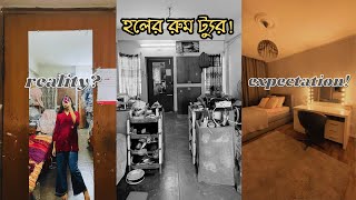 My Dhaka University Hall Room Tourvlog59 ঢাকাবিশ্ববিদ্যালয় কবিসুফিয়াকামালহল ivaas [upl. by Nolham]