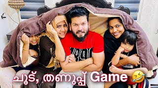 ചൂട് തണുപ്പ് 🤣 Funny Game 😜  Daily Vlog 😍  Mashura  Basheer Bashi  Suhana [upl. by Sad]