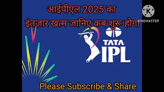 Cricket match IPL 2025 I IPL cricket  cricket team  cricket update [upl. by Annod]