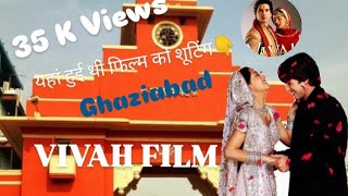 Vivah Film Ghaziabad shooting place [upl. by Dnesnwot429]