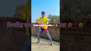 video किन द सड़िया गुलबिया l Arvind Akela Kallu song l shilpi Raj new Bhojpuri gana dance shorts [upl. by Ahseenak220]