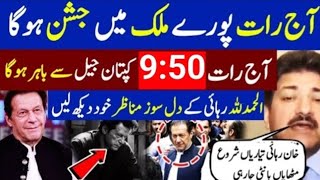 Hamid Mir ka Bada Inkshaf Imran Khan [upl. by Gnol588]