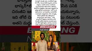 Today trending viralvideo shorts telugu news love [upl. by Rollo]