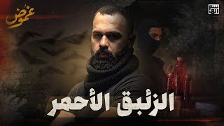 الزئبق الأحمر ، كنز التاريخ الضائع حسن هاشم  برنامج غموض [upl. by Thinia]