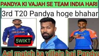 India vs South AFRICA 2ÑD T20 LOS TEESRE MATCH SE HARDIK PANDYA KYA BAHAR HONGE bad cricket Iindia [upl. by Philbo]