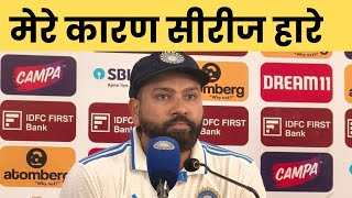 Rohit Sharma Press Conference [upl. by Gnoc]