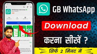 Gb whatsapp kaise download kare  how to download gb whatsapp  gb whatsapp download [upl. by Seys]