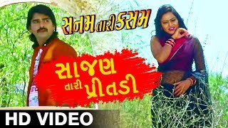 Sajan Tari Pritdi  Sanam Tari Kasam  VIDEO SONG  New Gujarati Movie  Rajdeep BarotJyoti Sharma [upl. by Grounds]