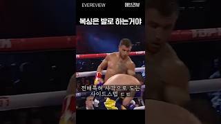 복싱 테크닉의 정점 로마첸코avi boxing lomachenko 복싱 권투 로마첸코 [upl. by Kain]