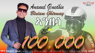 eri beats  Amanuel Gmedhin  Anbesaኣንበሳ  Tour de France Green Jersey winner Biniam Girmay 2024 [upl. by Eelrehpotsirhc]