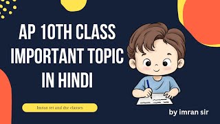 AP 10th class important topic in hindi by imran sir [upl. by Bannerman757]